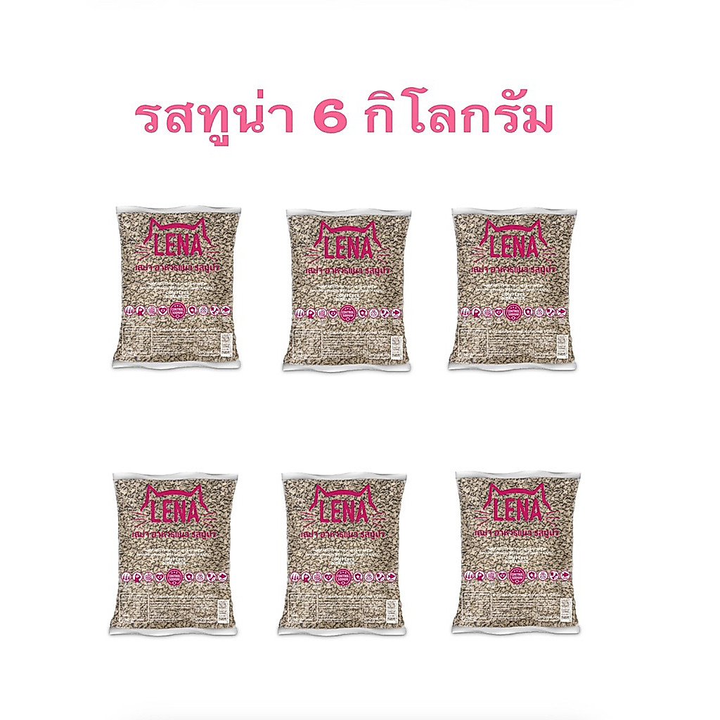 อาหารแมวlena รสปลาทูน่า (6กิโลกรัม)