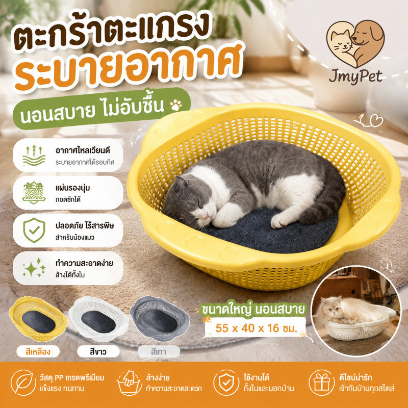 COD กระเช้าแมว ที่นอนแมว ตะกร้าหวายสําหรับสัตว์เลี้ยง ระบายอากาศ ทําความสะอาดง่าย แข็งแรง ทนทาน นุ่มสบาย