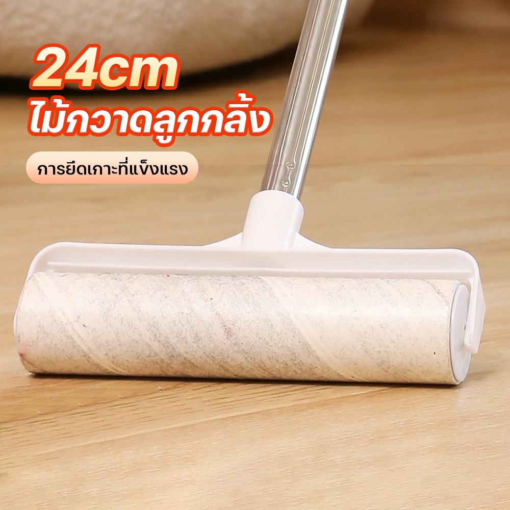 ลูกกลิ้งทําความสะอาด ลูกกลิ้งเก็บฝุ่น ลูกกลิ้งขนแมว ความกว้างกาว 24ซม 1 ม้วนกาว กําจัดฝุ่น ล้างพื้น ห้องนอน ห้องนั่งเล่น