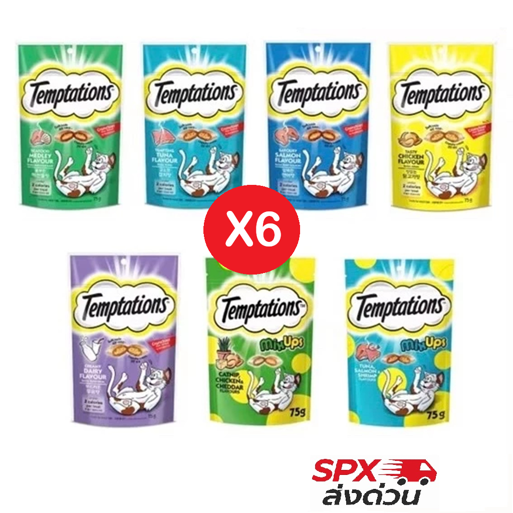 ขนมแมว Temptations 75g 6ชิ้น รสมิกซ์/ทูน่า/แซลมอน/ชีส