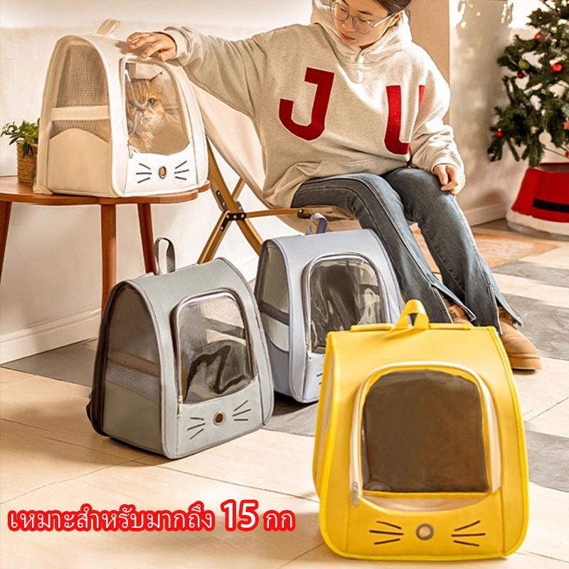 Pet Bag กระเป๋าแมว เป้แมว กระเป๋าหมา พับเก็บได้ กระเป๋า ระบายอากาศได้ กระเป๋าใส่แมว ตะกร้าแมว