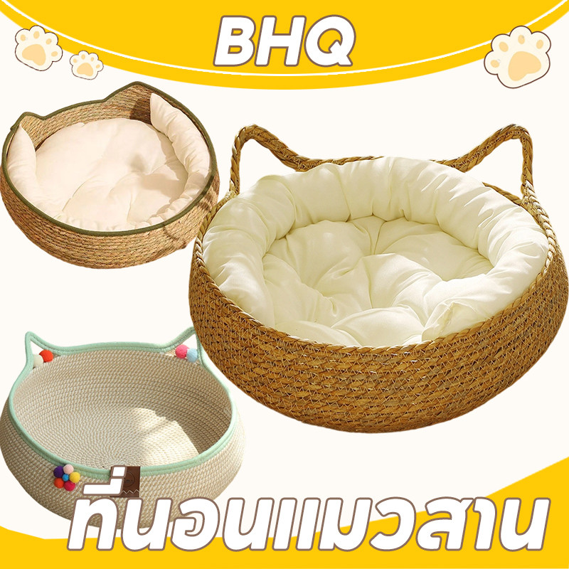 BHQ เบาะนอนแมว ที่นอนแมวสาน เกรดพรีเมี่ยม บ้านแมว ที่นอนสัตว์เลี้ยง สไตล์มินิมอล สไตล์ญี่ปุ่น ที่นุ่ม