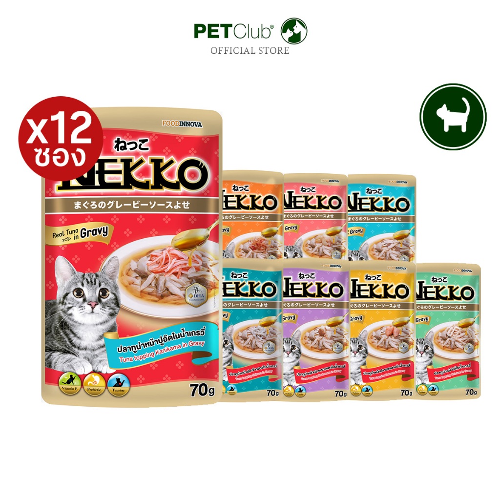 PETClub] Nekko Pouch Gravy - เน็กโกะ อาหารเปียกแมว เกรวี่ (ยกกล่อง12ซอง/ยกลัง48ซอง)