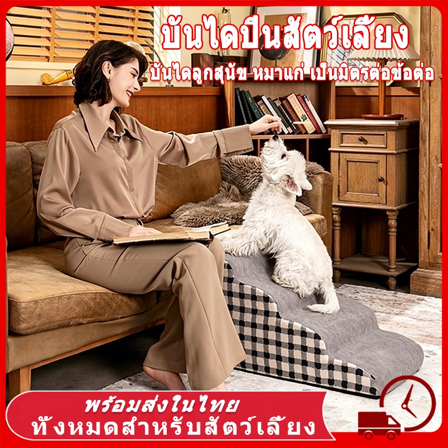 บันไดสัตว์เลี้ยง 3 ชั้น บันไดปีนสัตว์เลี้ยง น้ําหนักเบา พกพาสะดวก สําหรับลูกสุนัขและแมว บันไดลูกสุนัข บันไดแมวใหญ่