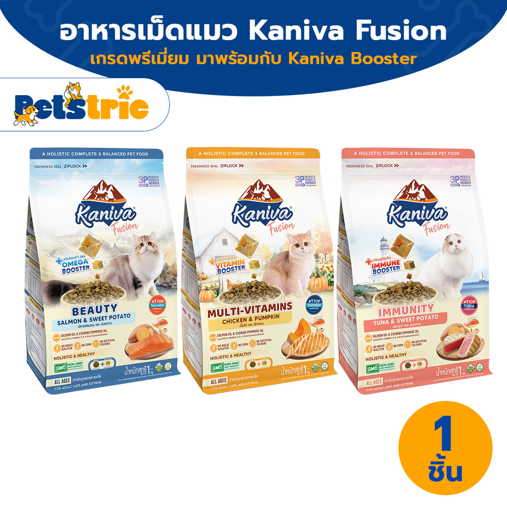 X 1 ถุง Kaniva Fusion Catfood อาหารแมว พร้อม Kaniva Booster 1 กิโล สูตรพิเศษเฉพาะ สําหรับแมว 4 เดือน ขึ้นไป