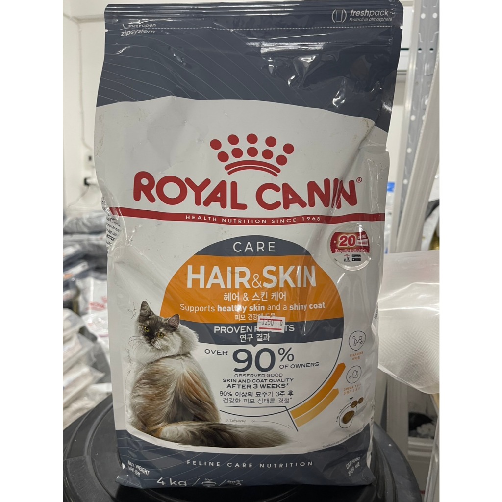 อาหารแมวโต ต้องการดูแลผิวหนังและเส้นขน Royal canin hair&skin 2-4 kg