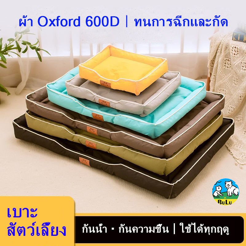 แผ่นระบายความร้อนสัตว์เลี้ยง ที่นอนสุนัขกันน้ํา ผ้า Oxford 600D สําหรับสุนัขและแมว เบาะนอนในบ้าน เช็ดง่าย ไม่ติดขน