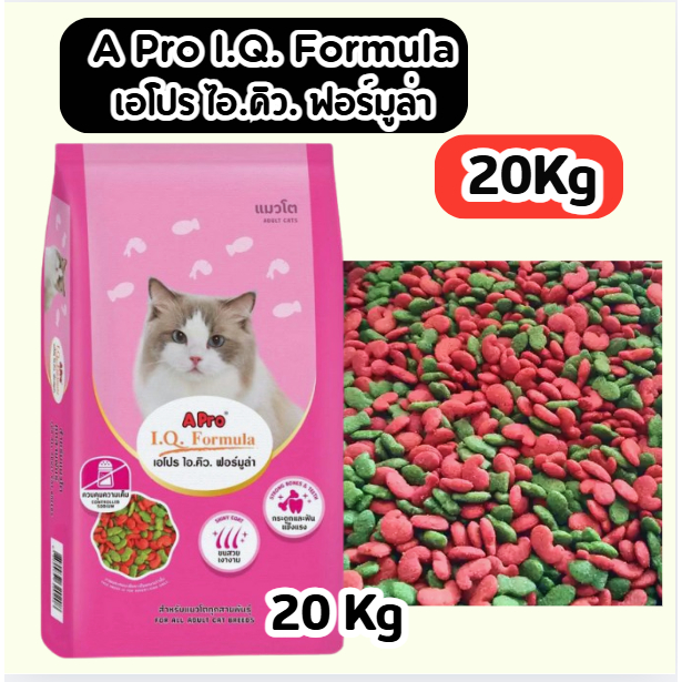20+1 kg ] เอโปร ไอคิว ฟอร์มูล่า อาหารแมว รุ่นแถม ขนาด 20+1 กิโลกรัม