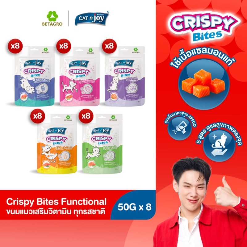 CAT n joy ขนมแมว เสริมวิตามิน Crispy Bites Functional สําหรับแมวทุกวัย ขนาด 50 กรัม x 8 ซอง (เลือกรสชาติได้)