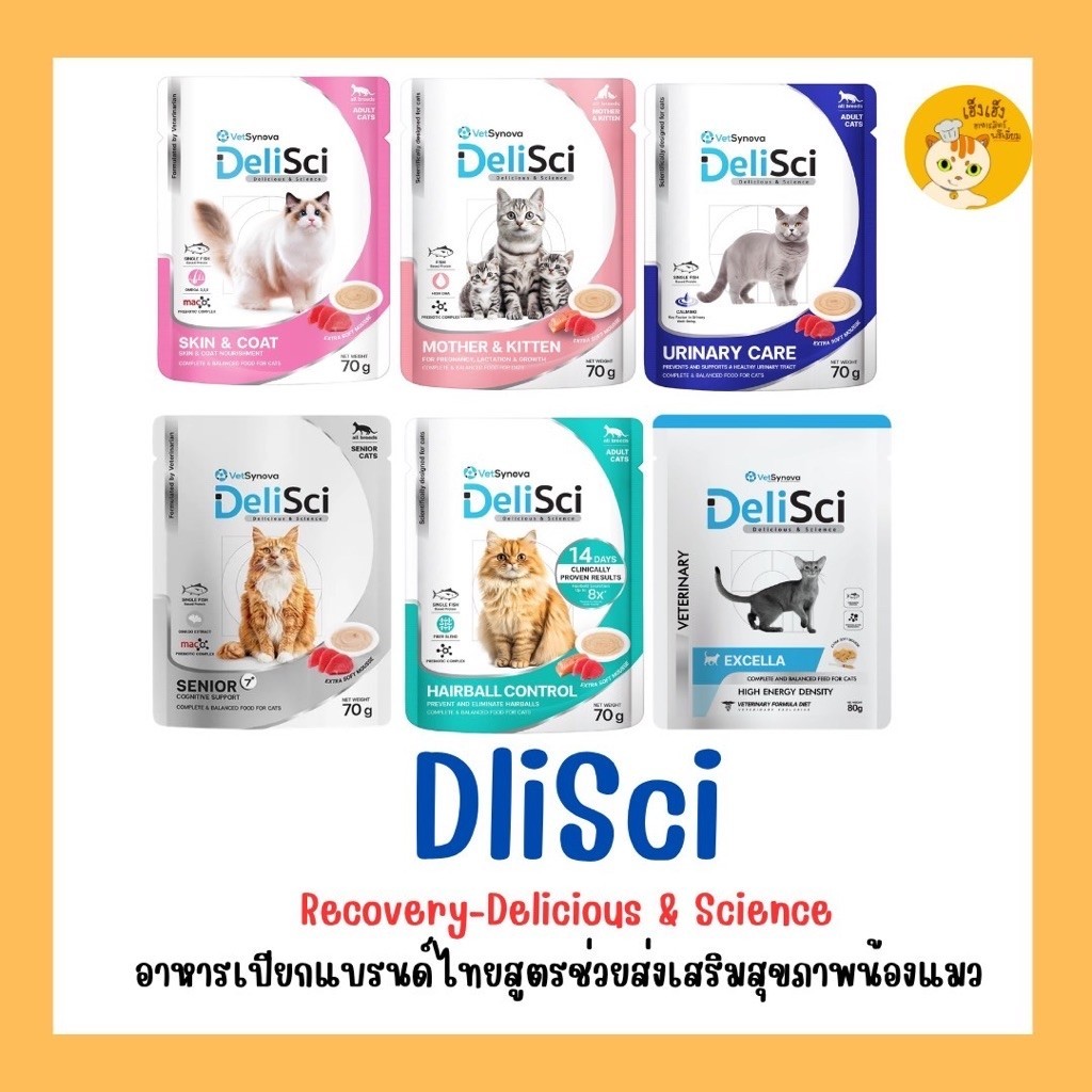ซอง)อาหารสําหรับน้องแมว DeliSci Excella Recovery/Delicious&Science ขนาด 70-80 กรัมอาหารเปียกเพื่อแมว