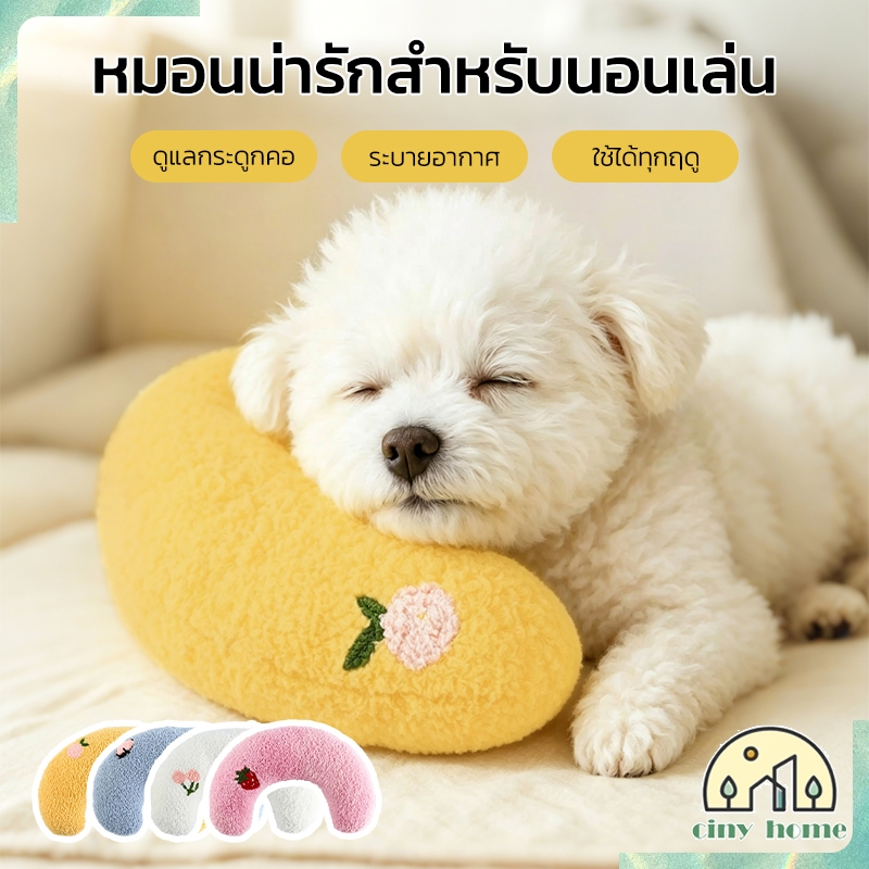 หมอนสัตว์เลี้ยง หมอนแมวและสุนัข ซักได้ในเครื่อง แผ่นรองนอนแมว หมอนแมว หมอนสุนัข นุ่มสบาย ที่นอนสัตว์เลี้ยง 4 สี