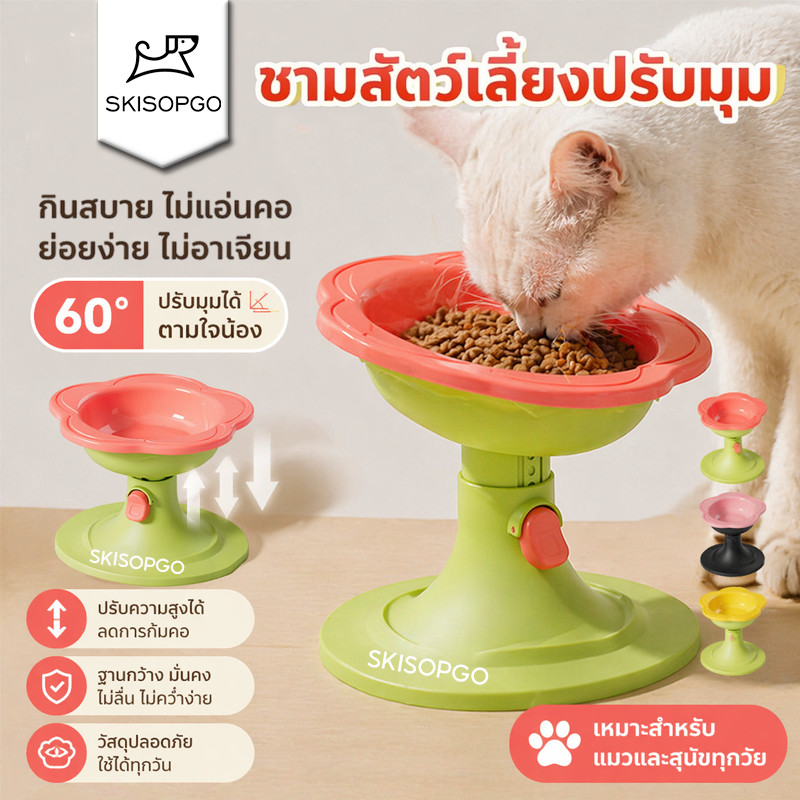 SKISOPGO ชามเซรามิก ชามข้าวแมว ชามอาหารหมา ปรับระดับความสูงได้ ลายน่ารัก มีหลายแบบ