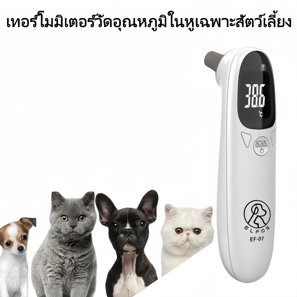 เทอร์โมมิเตอร์วัดไข้สัตว์เลี้ยง อินฟราเรด สําหรับแมวและสุนัข วัดอุณหภูมิในหูได้ใน 1 วินาที