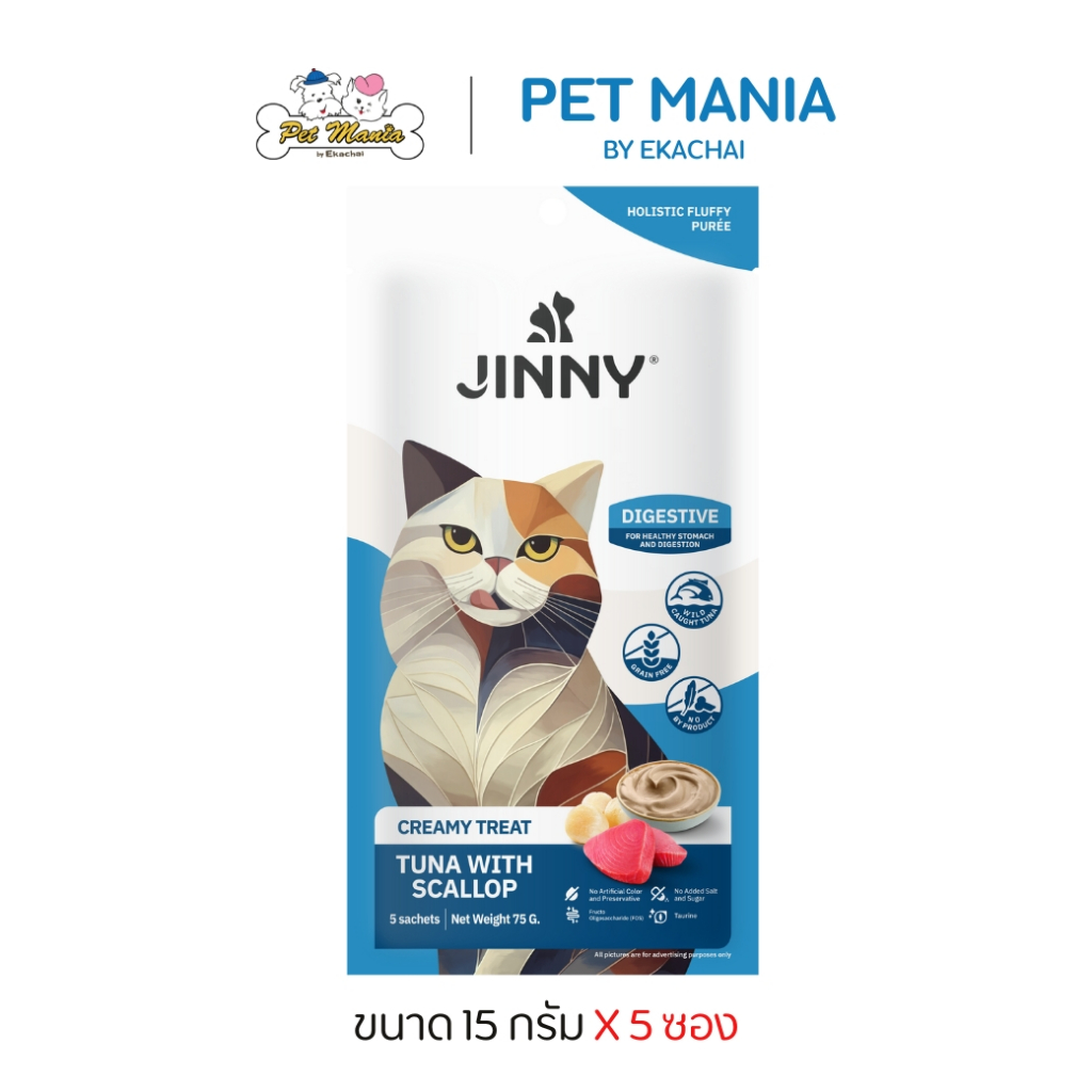Jinny Creamy Treats Tuna and Scallop สูตรทูน่าและหอยเชลล์ 15g x 5 ซอง