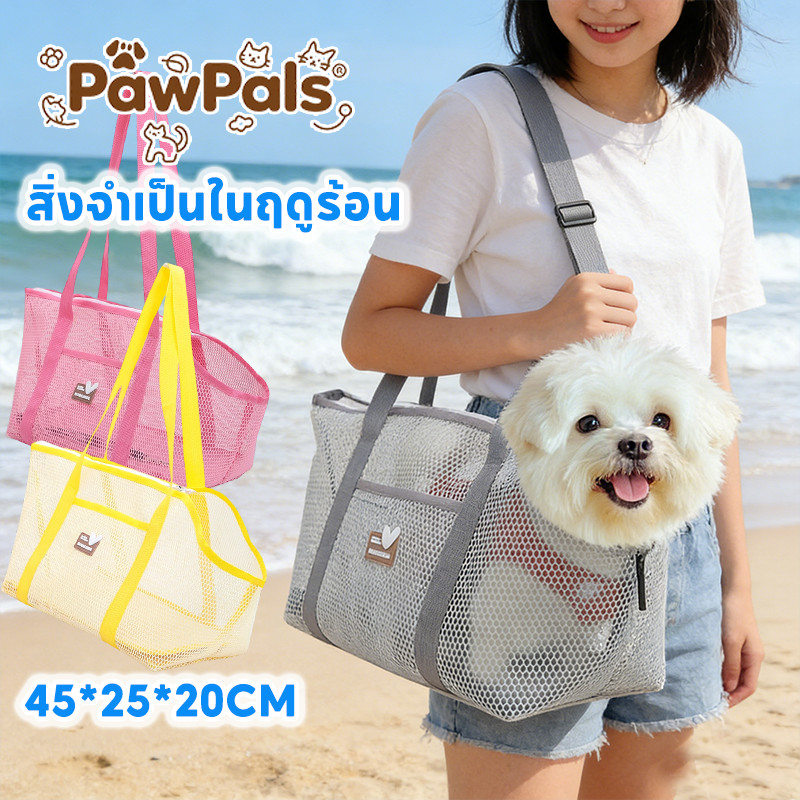 2IN1 กระเป๋าใส่สัตว์เลี้ยงTravelEssentials กระเป๋าสัตว์เลี้ยง กระเป๋าแมว ระบายอากาศดีเยี่ยม พกพาสะดวก ผ้าตาข่าย