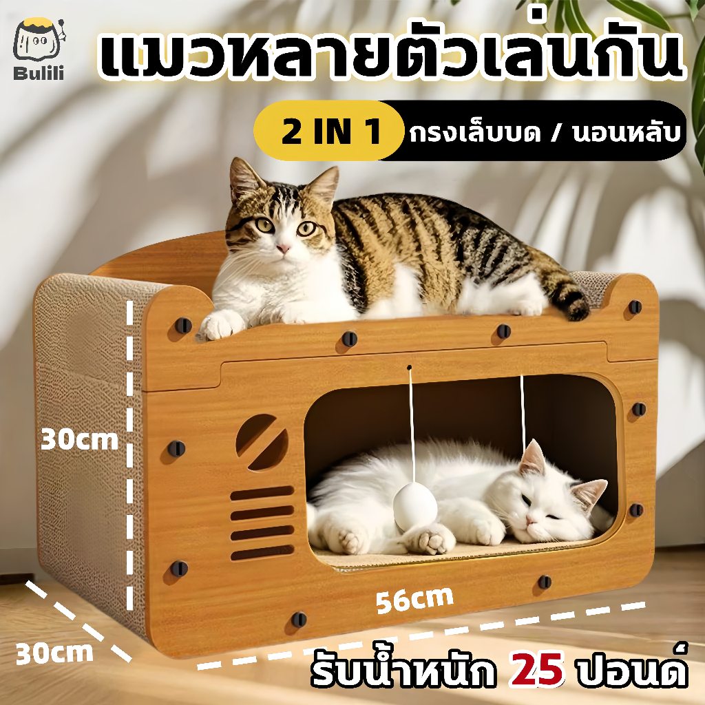 กระดานลับเล็บแมว ที่ลับเล็บแมว คอนโดแมว บ้านแมวกระดาษ ที่ลับเล็บขนาดใหญ่ อุ้งเท้าที่ทนต่อการสึกหรอ โซฟาป้องก