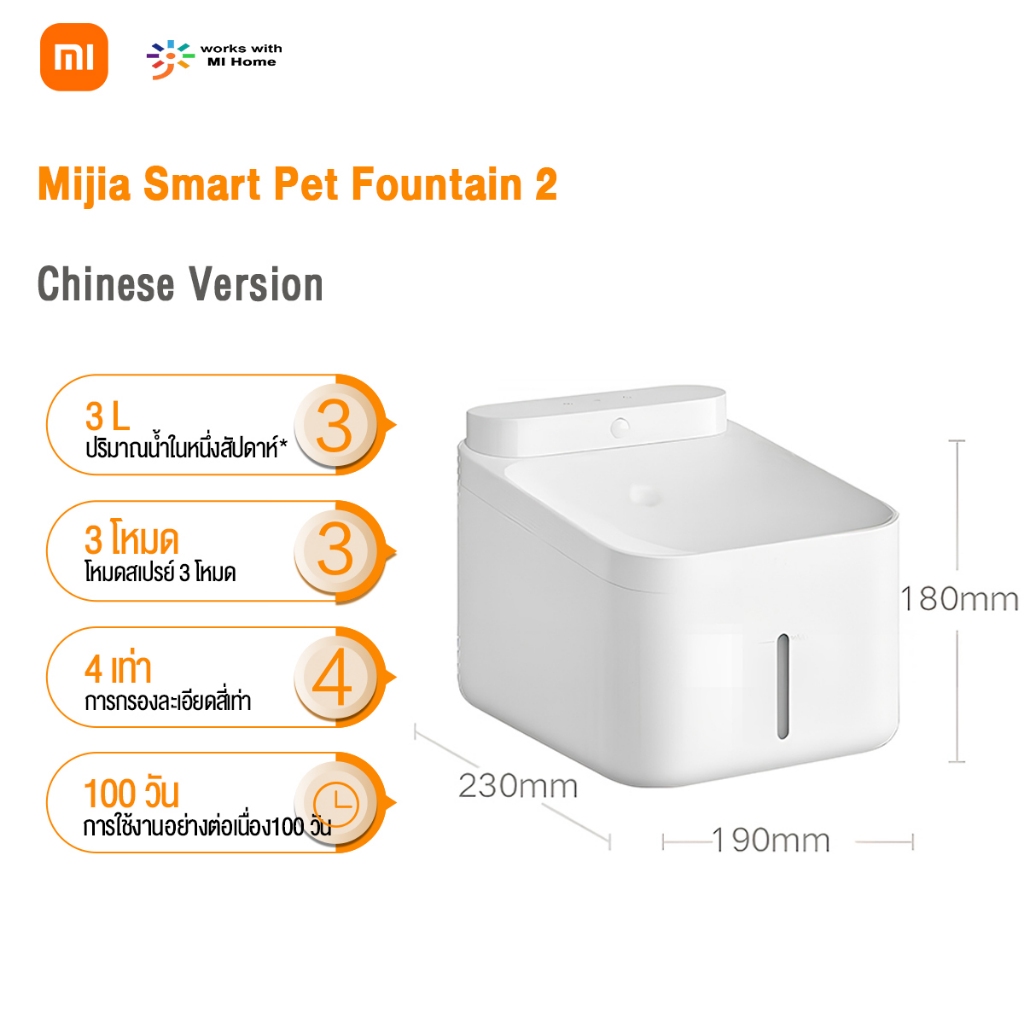 Xiaomi Mijia Smart Pet Fountain 2 เครื่องจ่ายน้ําสําหรับสัตว์เลี้ยง น้ําพุแมวหมา Water Dispenser 3L-Chinese Version