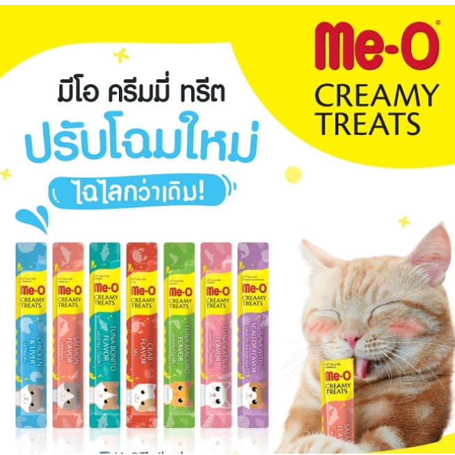 Me-O Creamy Treat ขนมแมวเลีย มีโอ 1ซอง น้ําหนัก15ก. (แบบแท่ง หลอด ถูกมาก 8 บาทเอง ) คละรสได้