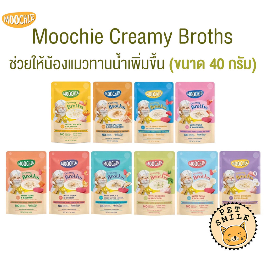 1 ซอง ] Moochie Creamy Broths มูชี่ ครีมมี่ซุปแมว โปรตีนสูง สําหรับแมวทานน้ําน้อย ขนาด 40 กรัม