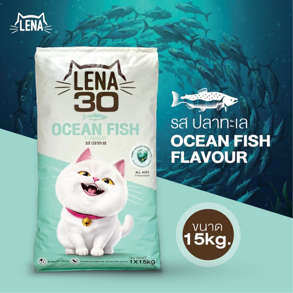 แบบกระสอบ1*15kg.) LENA อาหารแมวเลน่า รสปลาทะเล (อาหารแมวสําหรับแมวทุกช่วงวัย) ถุงละ1kg. จํานวน 15 ถุง