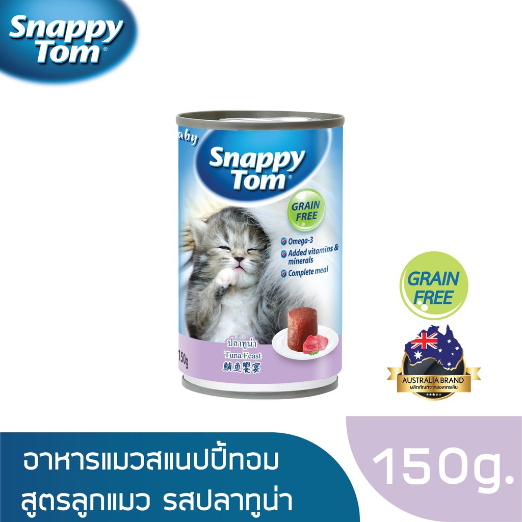 สแนปปี้ทอม อาหารลูกแมวขนาด 150 กรัม x1 (Snappy Tom KITTEN FOOD 150 g. x1)