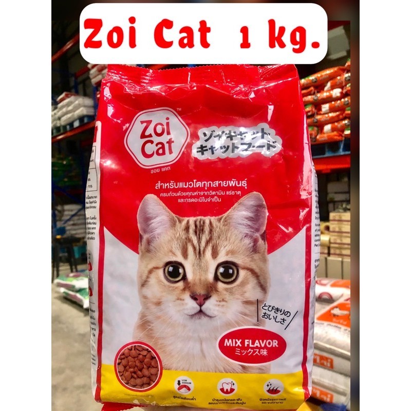 อาหารแมว 🐱 ซอยแคท Zoi cat แคทตี้โปร Kat club อาหารแมวโต ทุกสายพันธุ์ ถุงโรงงาน ขนาด 1 kg
