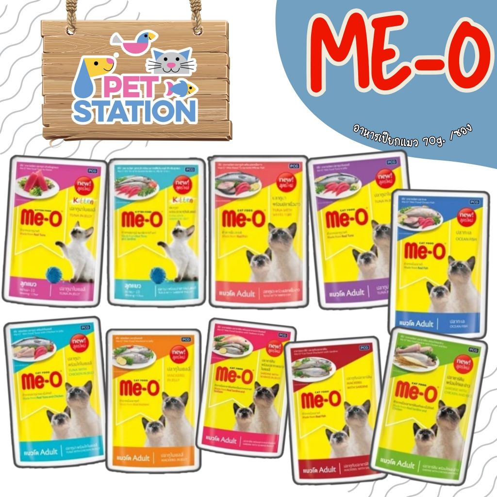 Me-O เพาซ์ (1 ซอง) อาหารเปียกแมวชนิดซอง 80g