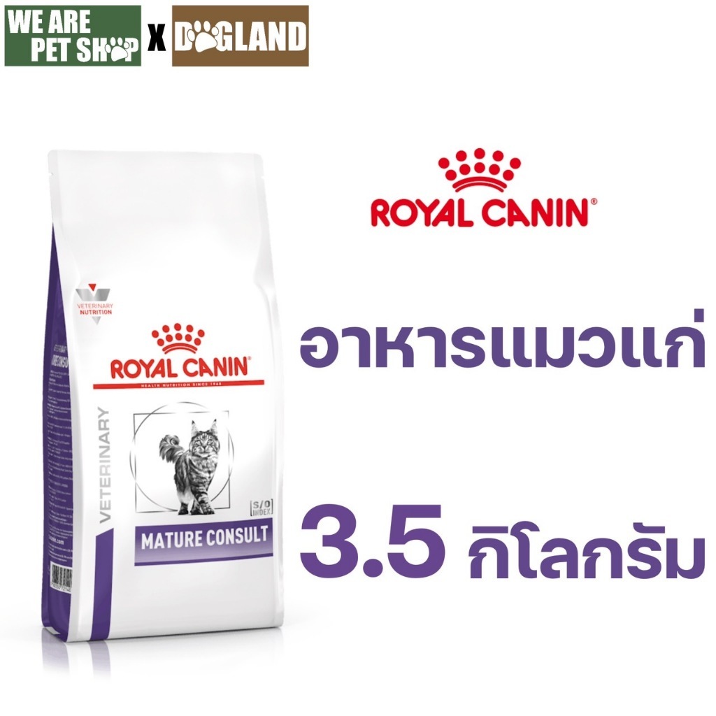 Royal Canin Vet Cat 3.5 kg MATURE CONSULT แมวสูงอายุ