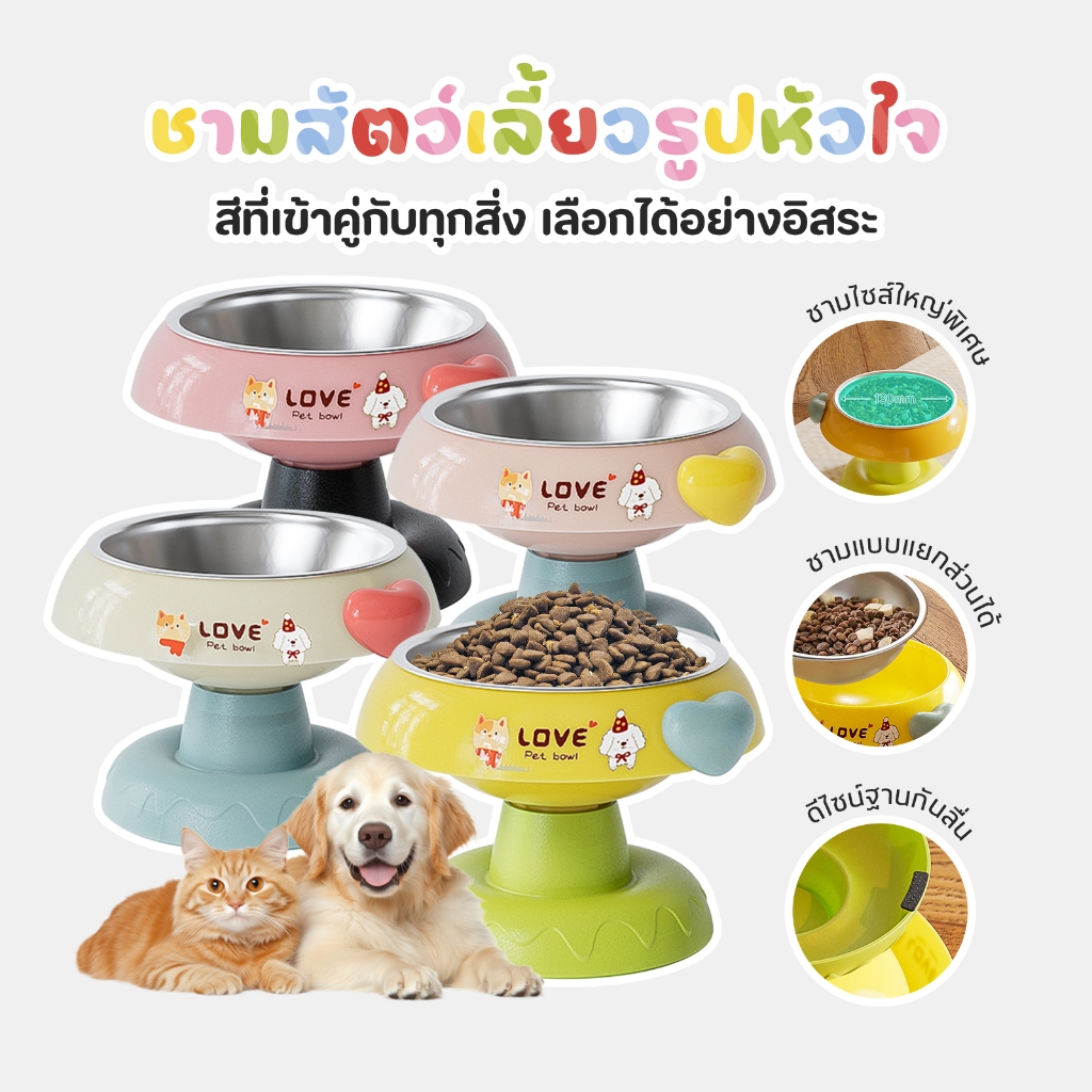 ถ้วยข้าวแมว ชามอาหารสัตว์ เลี้ยง ชามสุนัข ชามแมว ชามสแตนเลส ถอดออกได้ มียางกันลื่น