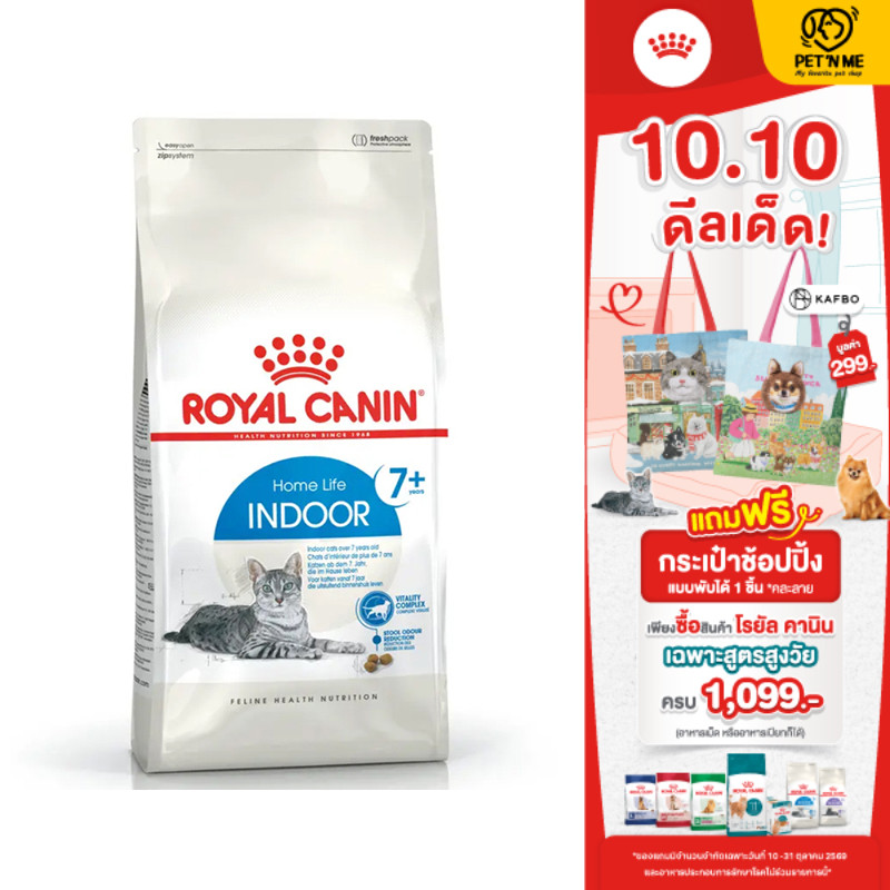จัดส่งจากคลัง] ROYAL CANIN โรยัลคานินอาหารแมวสูงวัยเลี้ยงในบ้านอายุ7ปีขึ้นไป 400กรัม [3182550784351