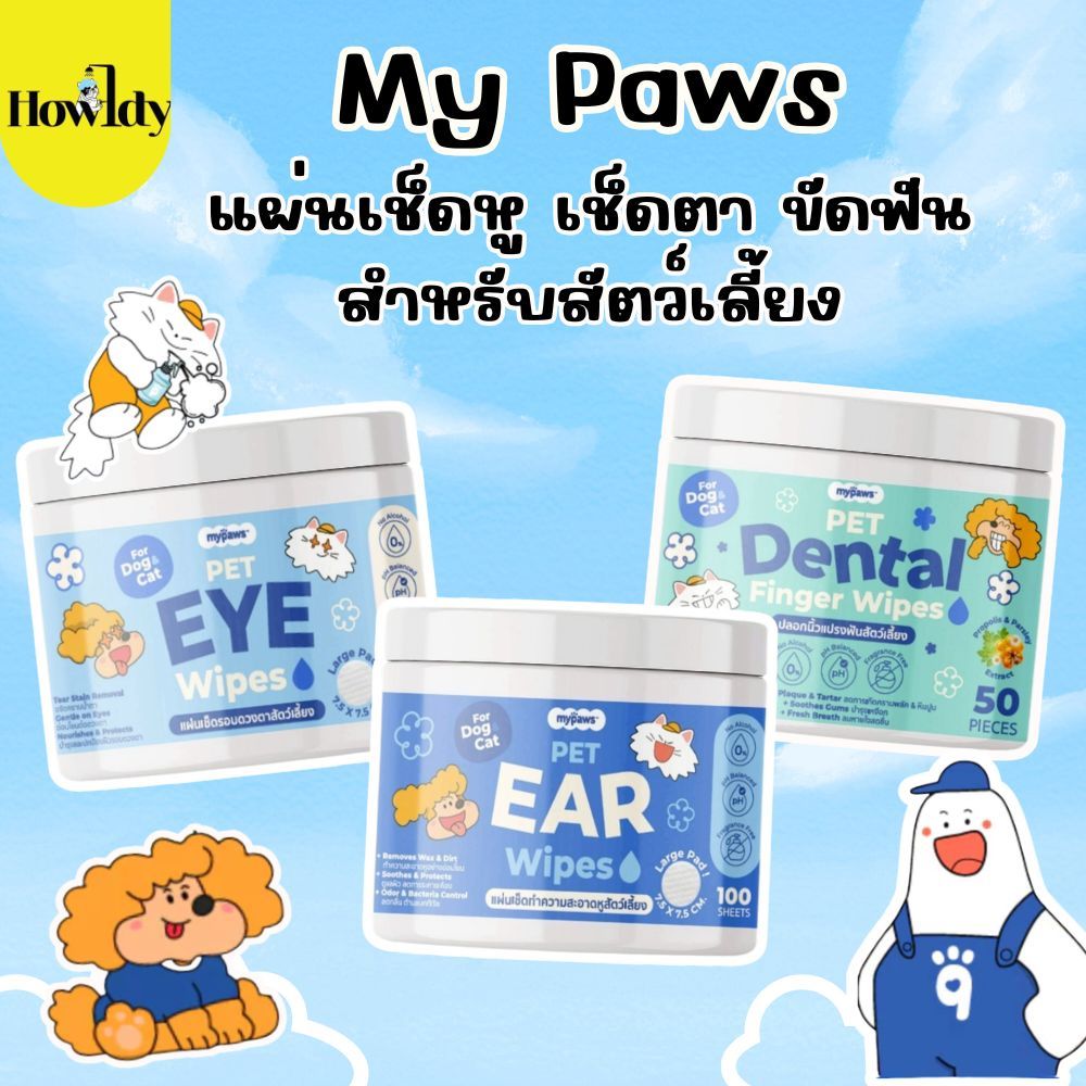 My Paws แผ่นเช็ดหู/เช็ดตา/เช็ดฟัน สําหรับสัตว์เลี้ยง อ่อนโยน ปลอดภัยสําหรับสุนัขและแมว