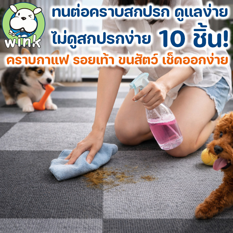 COD ป้องกันการข่วนของแมว พรมปูพื้นห้องนอน ขนาด 30X30X1 ซม พรมจิ๊กซอว์ พรมกันลื่น พรมขนนุ่ม