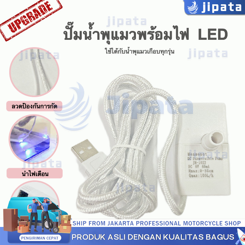 COD】LED มอเตอร์น้ําพุแมว ปั๊มน้ํา ปั้มน้ําพิเศษน้ําพุแมว สามารถใช้ทดแทนได้ ปั๊มน้ําแบบมีไฟ LED สามารถตัดไฟได้เมื่อขาดน้ํา