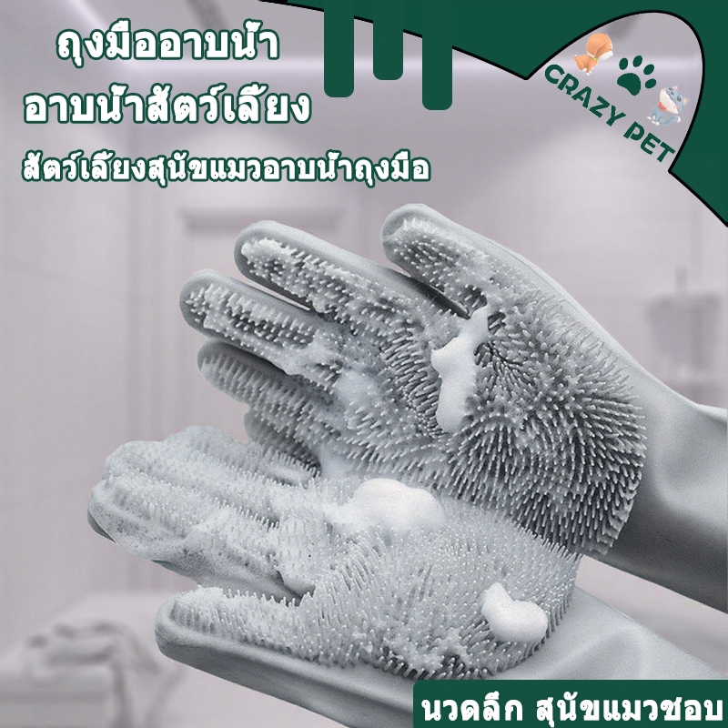 สัตว์เลี้ยงสุนัขแมวอาบน้ําถุงมือ ถุงมืออาบน้ํา อาบน้ําสัตว์เลี้ยง ถุงมือนวดทําความสะอาด ถุงมือป้องกันรอยขีดข่วน ถุงมือ