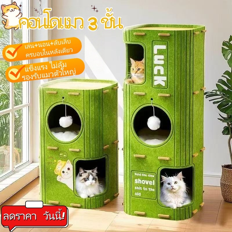 บ้านแมว คอนโดแมว 2-3 ชั้น ทรงกระบอก ดีไซน์ญี่ปุ่น ตึกแมว มีรู ปีนเล่นได้ทนทาน ทรงกระบอก บ้านแมวสําหรับแมวในร่ม