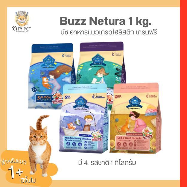 Buzz Netura บัซซ์ อาหารแมวสูตรโฮลิสติก-เกรนฟรี ขนาด 1กก