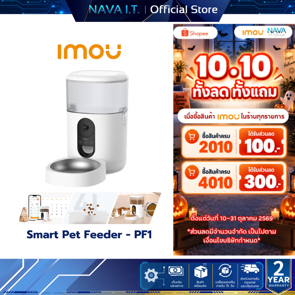 IMOU Smart Pet Feeder PF1 เครื่องให้อาหารสัตว์เลี้ยง มุมมองแบบพาโนรามา 360° | ระบบจ่ายอัจฉริยะ