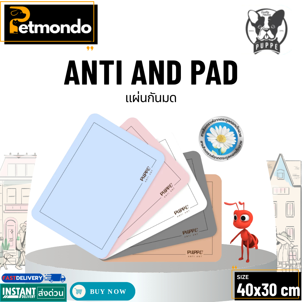 PUPPE' ANTI ANT PAD แผ่นรองกันมดแมลง ขนาด 30*42*0.7