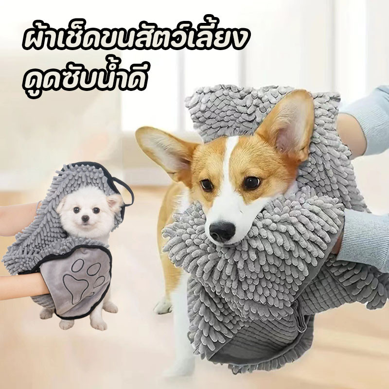 ผ้าเช็ดขนสัตว์เลี้ยง ผ้าเช็ดขนแมว ผ้าขนหนูดูดซับสัตว์เลี้ยง สําหรับเช็ดตัวหมาและแมว แบบนุ่ม ดูดซับน้ําดี