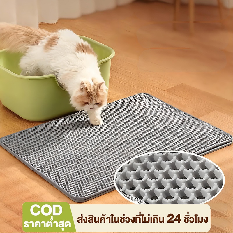 120*70CM) แผ่นดักทรายแมว พรมดักทรายแมว พรม 2 ชั้น EVA ช่วยดัก ทรายแมว ที่ติดตามเท้า แผ่น รอง ทรายแมว ขนาด ใหญ่