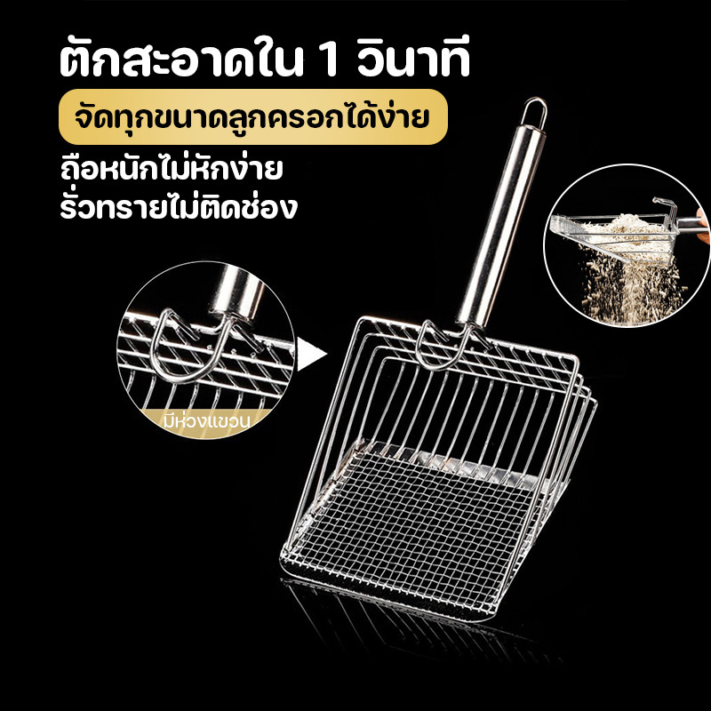 ที่ตักทรายแมว โลหะสเตนเลส ด้ามจับไม้ สามารถใช้สําหรับกรวดหยาบ / ละเอียด อัพเกรดตะขอแบบพกพา