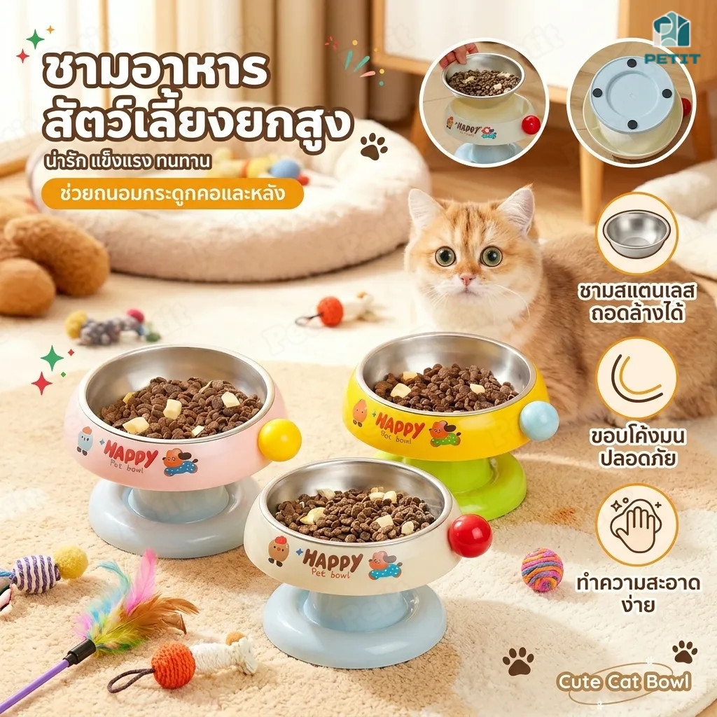 ชามอาหารสัตว์ สแตนเลสยกสูง ชามอาหารแมว สุนัข ถอดออกได้ ทําความสะอาดง่ายๆ ลายน่ารัก ทรงยกสูง มียางกันลื่น