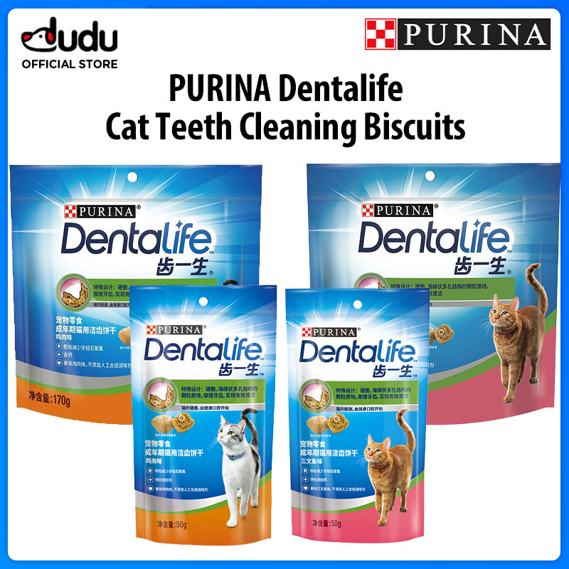 Purina DentaLife ขนมแมว รสไก่และปลาแซลมอนคาว 50g/170g ถุงทําความสะอาดฟันของว่าง