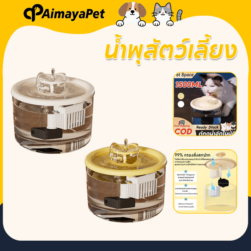 น้ําพุสัตว์เลี้ยง มาพร้อมตัวกรองน้ํา เงียบมาก น้ําพุแมวสัตว์เลี้ยงอัตโนมัติ