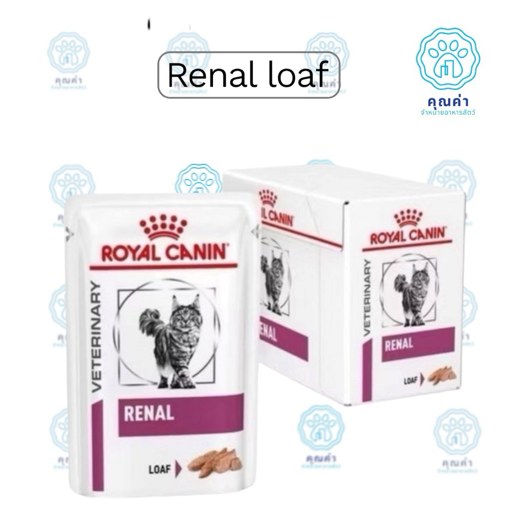 Royal Canin (1โหล/12ซอง) (RENAL LOAF) อาหารแมว ชนิดเปียก