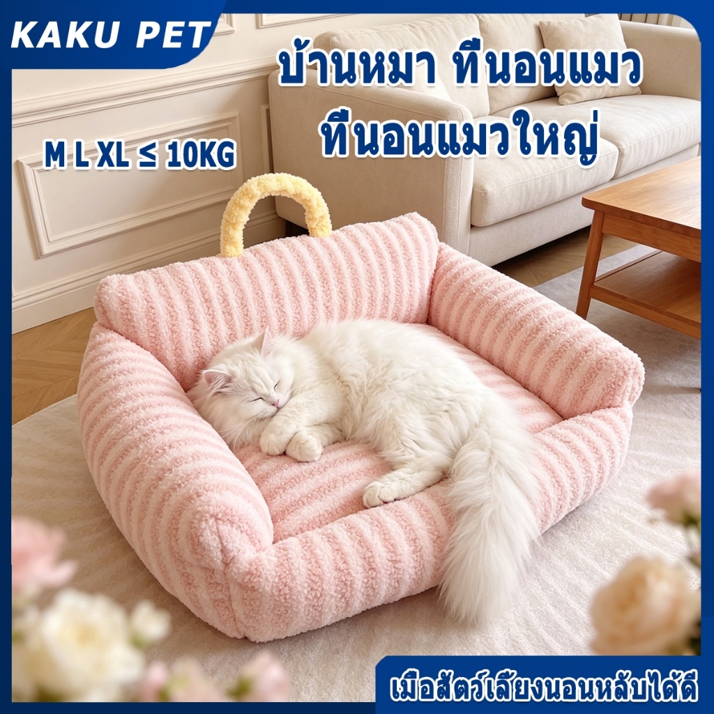 โซฟาสัตว์เลี้ยง เสื่อสําหรับนอนสุนัข เสื่อสําหรับนอนแมว เสื่อขนาดใหญ่พิเศษ ที่นอนสัตว์เลี้ยงขนาดใหญ่ เหมาะสําหรับแมวและสุนั
