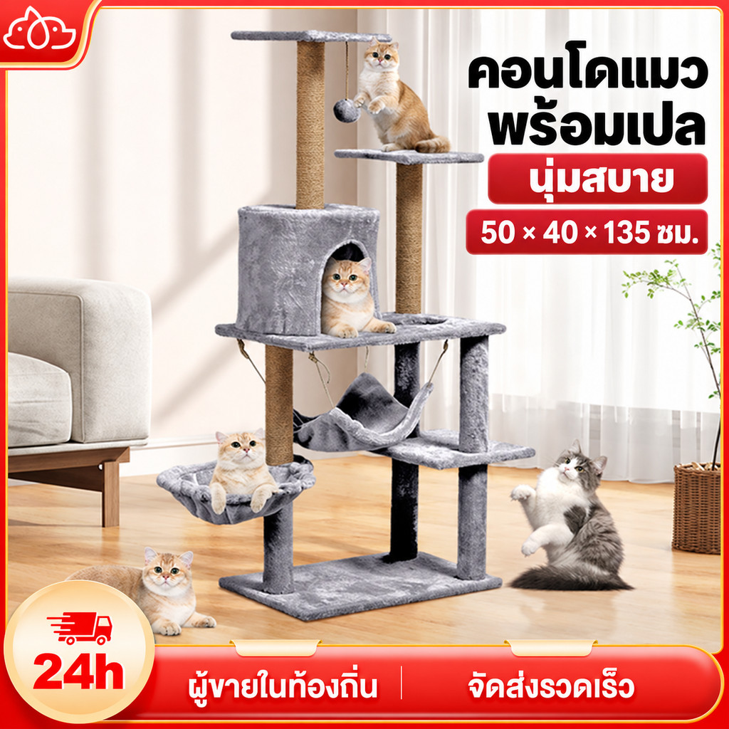 คอนโดแมว คอนโดแมวไม้ บ้านแมว 200CM เหมาะสําหรับเลี้ยงน้องแมว 4-6ตัว เสาลับเล็บ ขนาดใหญ่ สูง170CM