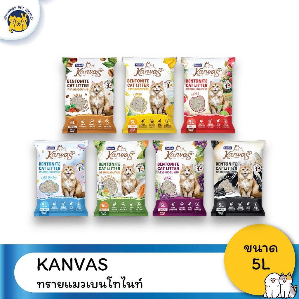 Kanvas ทรายแมว 5 ลิตร ทรายแมวอนามัย เกาะตัวเป็นก้อน ควบคุมกลิ่นดี ฝุ่นน้อย