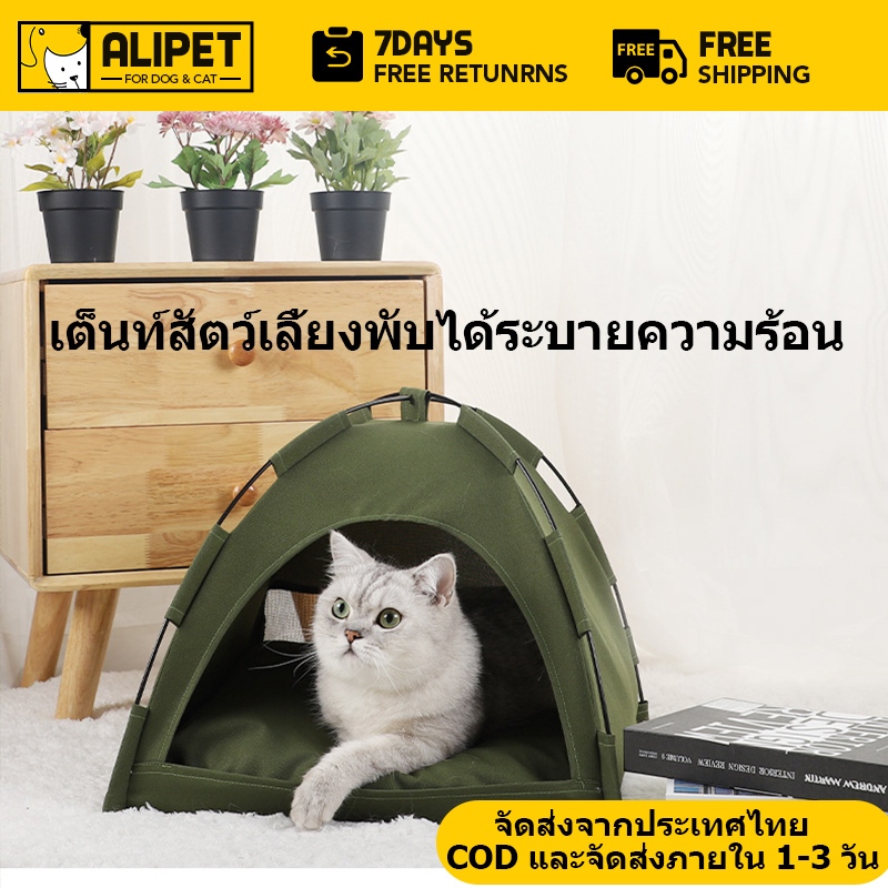 เต็นท์แมวระบายอากาศพับได้ในร่มและกลางแจ้งวัสดุคุณภาพดีกรงสัตว์เลี้ยงกองทัพสีเขียวเสื่อระบายความร้อนเบาะสบาย