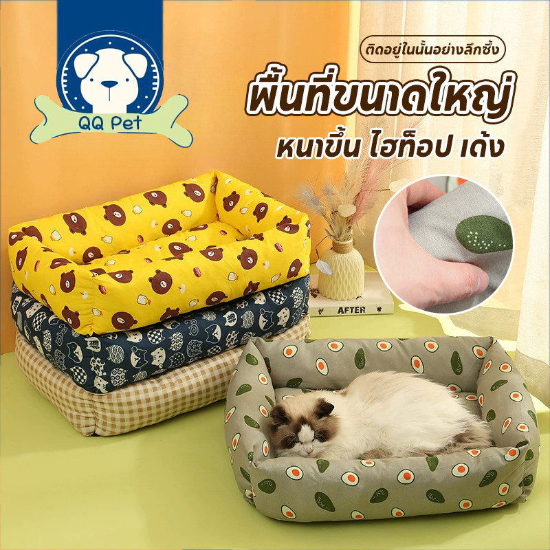 โซฟาสัตว์เลี้ยง นุ่มมาก ราคาถูก เบาะสัตว์เลี้ยง ที่นอนแมว ที่นอนสุนัข ที่นอนสัตว์เลี้ยง